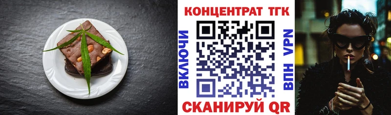 Печенье с ТГК марихуана Аркадак