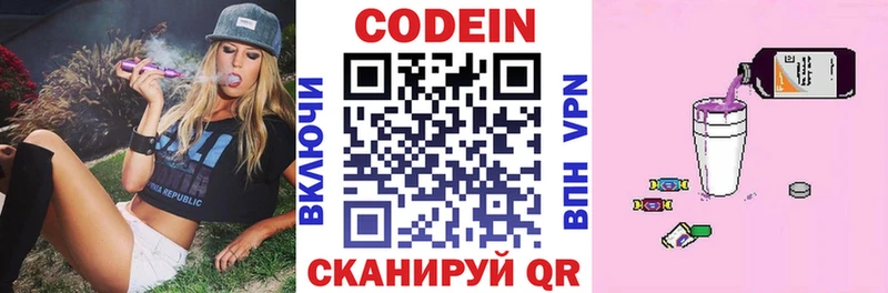 Codein напиток Lean (лин)  продажа наркотиков  Аркадак 