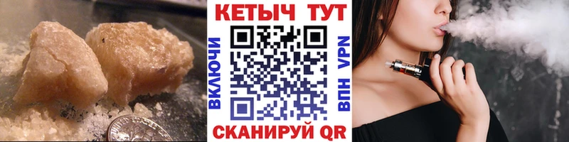 как найти   Аркадак  Кетамин VHQ 