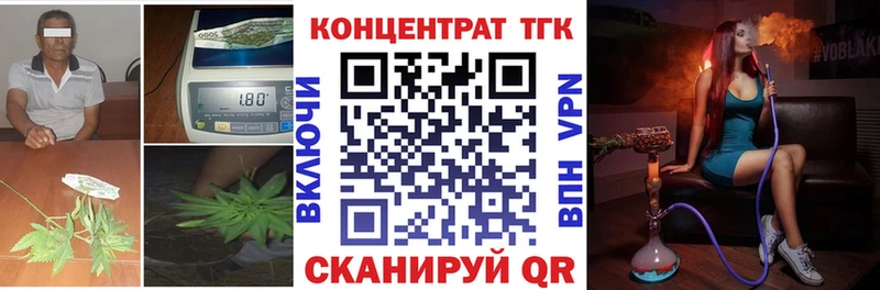 ТГК THC oil  что такое   Аркадак 